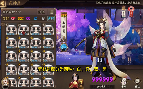 阴阳师怎么升级式神技能.png