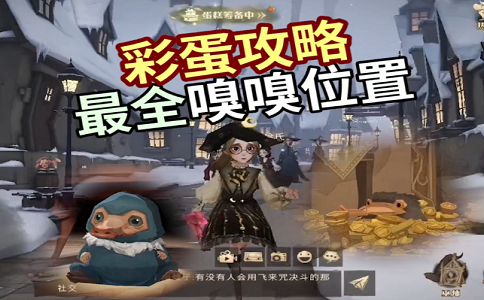 哈利波特魔法觉醒神奇动物在哪里.png