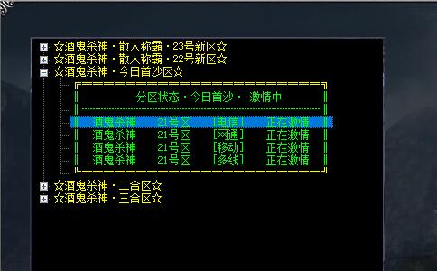 传奇游戏合区之后账号登录不上